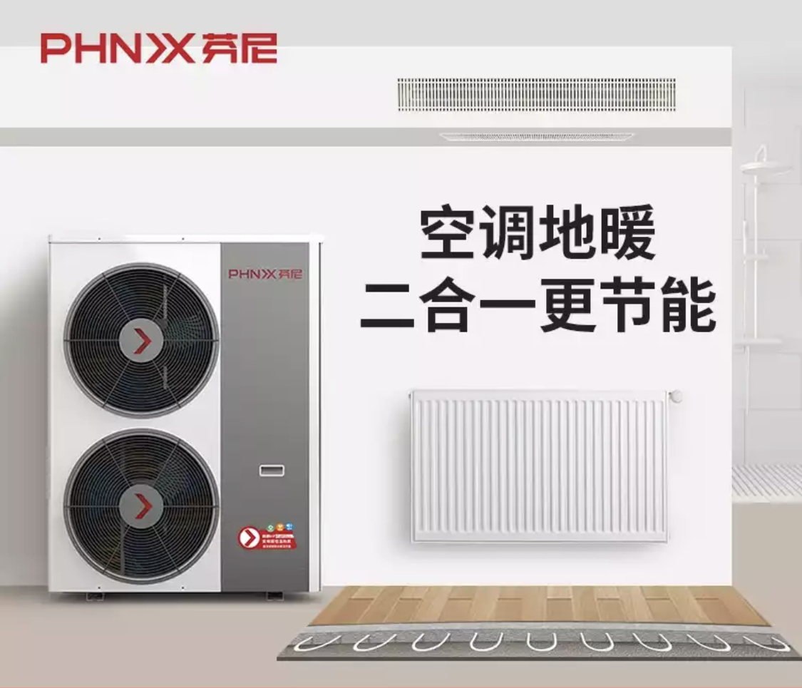 空气能两联供什么意思 