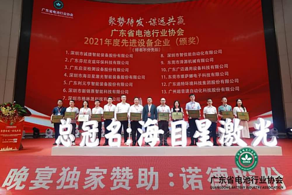 广东芬尼克兹环保科技有限公司被评为广东省电池行业协会2021年度先进设备企业 广东芬尼克兹环保科技有限公司被评为广东省电池行业协会2021年度先进设备企业