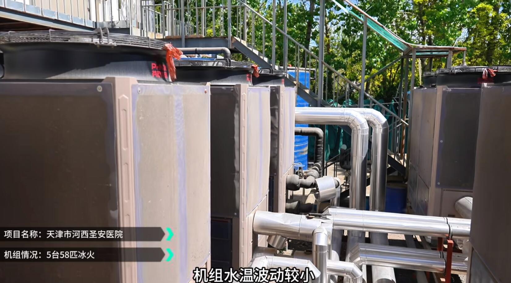 空气能集中供热水系统 