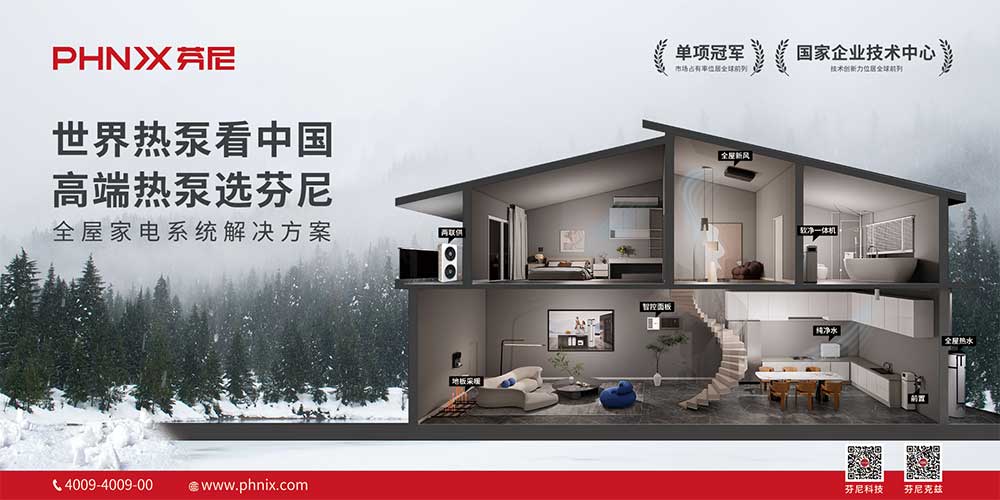 广州又热又湿的天气，空气能是如何舒适制冷的？ 