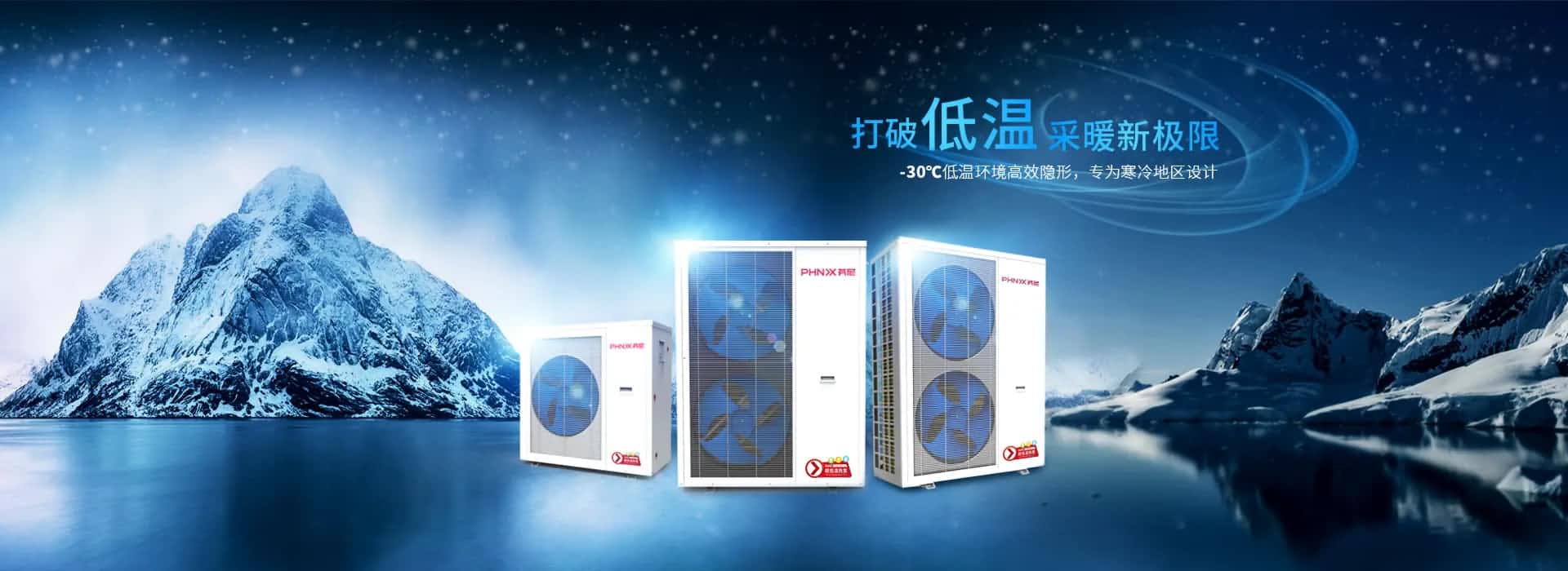 空气能热泵采暖与太阳能采暖的比较主要取决于这四个特点！ 
