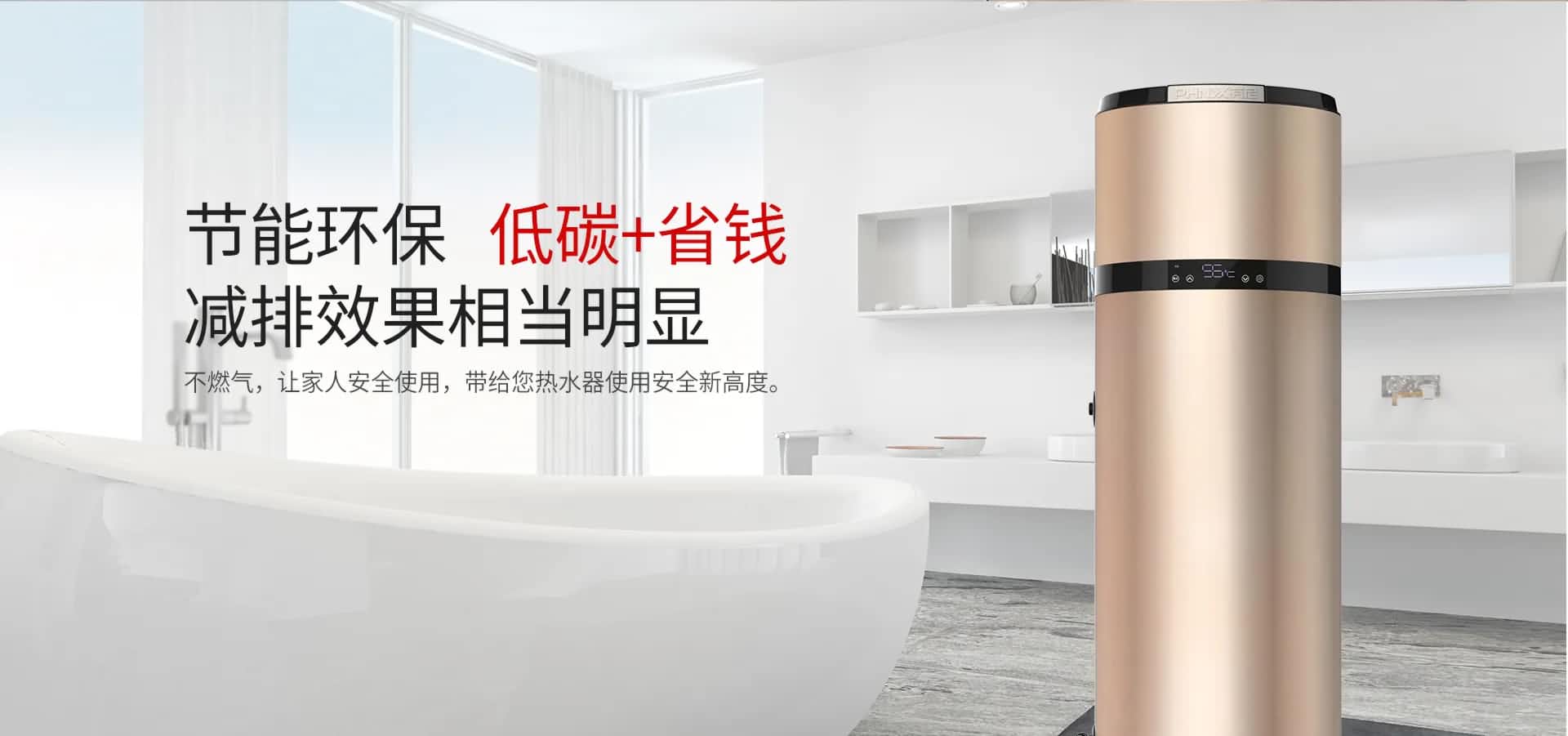 什么是空气能热水器？与一般的电热水器有什么区别？ 