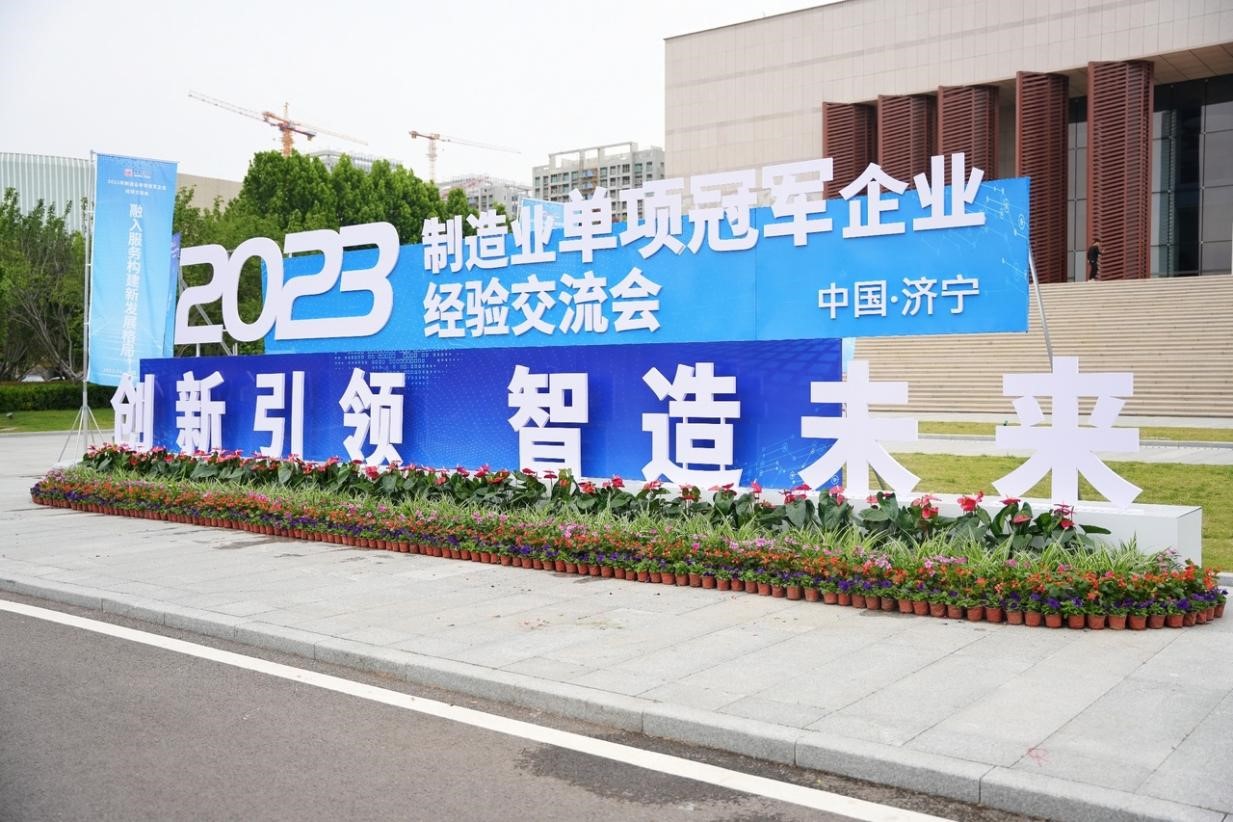 作为热泵行业首家单项冠军，芬尼受邀参加2023年制造业单项冠军企业经验交流会 