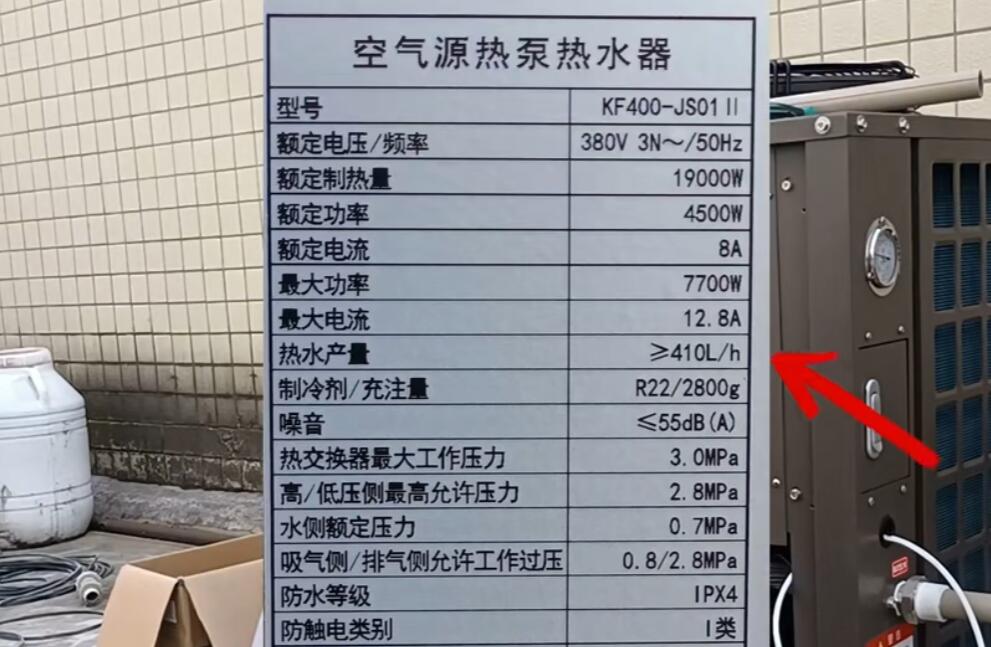 5p空气能热水器一小时产多少热水 