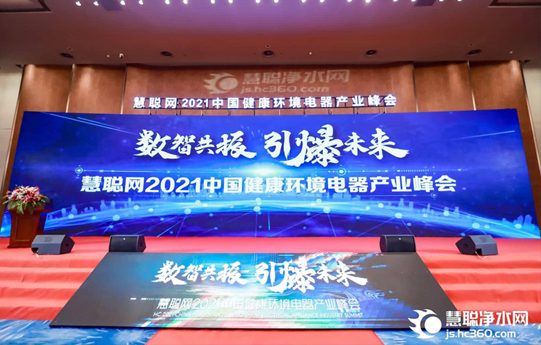 赋能新科技，圣腾希雅荣获2021全屋净水领军品牌 