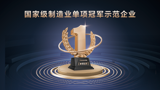 热泵单项冠军.png undefined