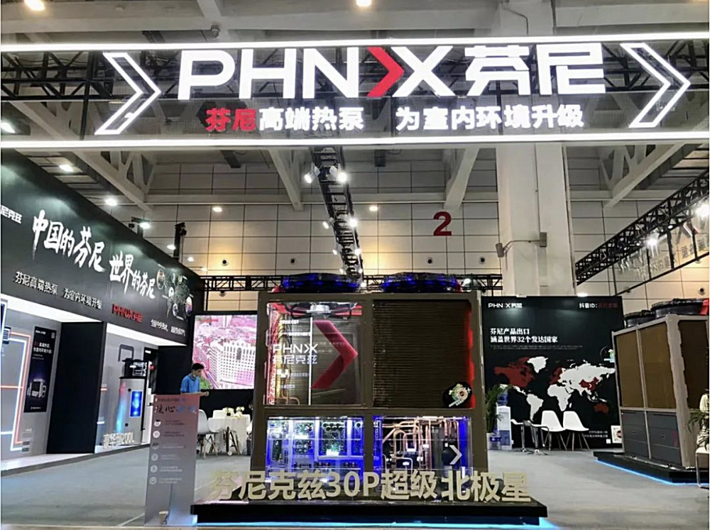 芬尼克兹超级北极星超低温热泵机 芬尼克兹超级北极星超低温热泵机