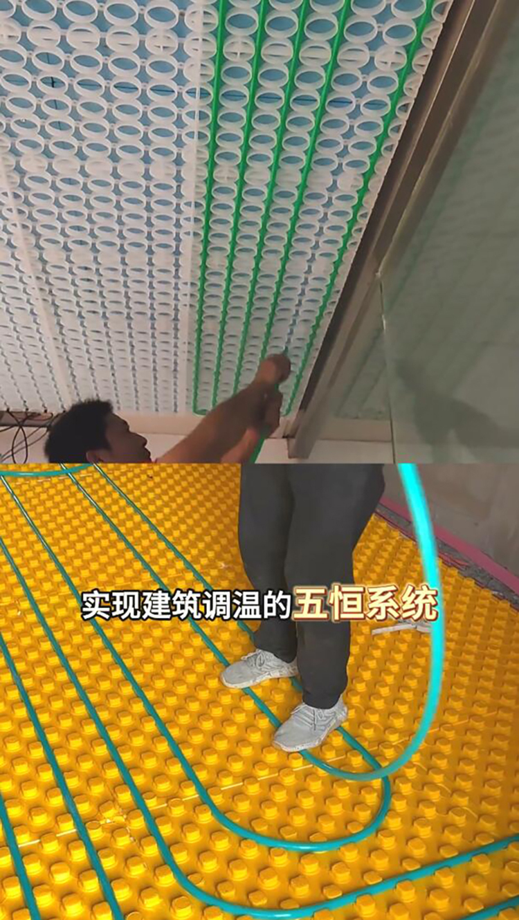 地暖毛细管系统 地暖毛细管系统