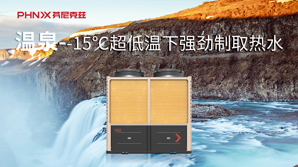 大型商用空气能热泵机组 