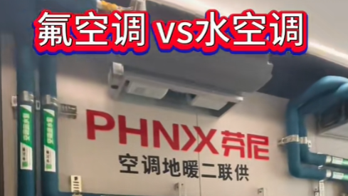 空气能和空调的区别在哪里 