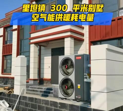 家庭300平需要安装多大的空气能 