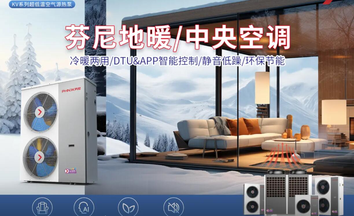 地暖空调两联供家用选什么牌子好 