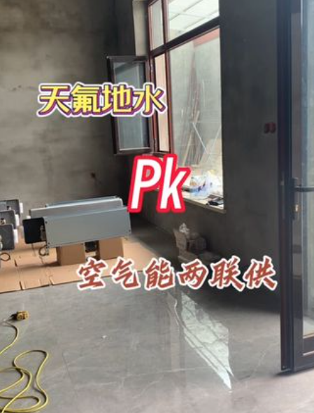 天氟地水 天氟地水