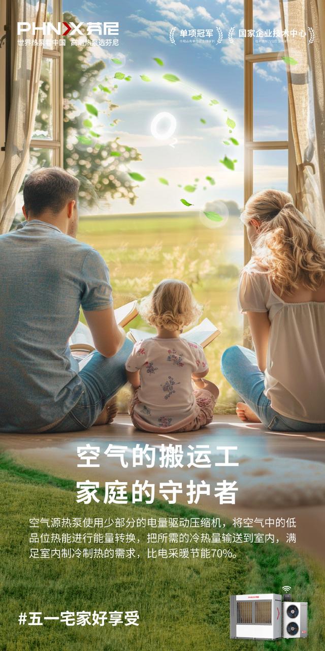芬尼空调.jpeg