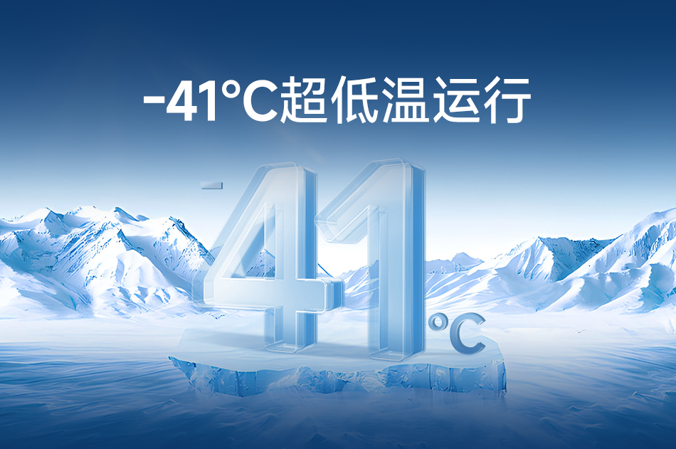 超低温空气源热泵