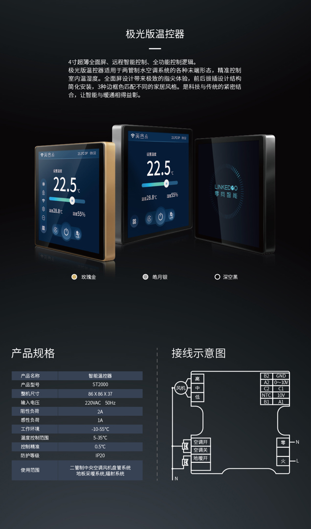 带地暖的中央空调