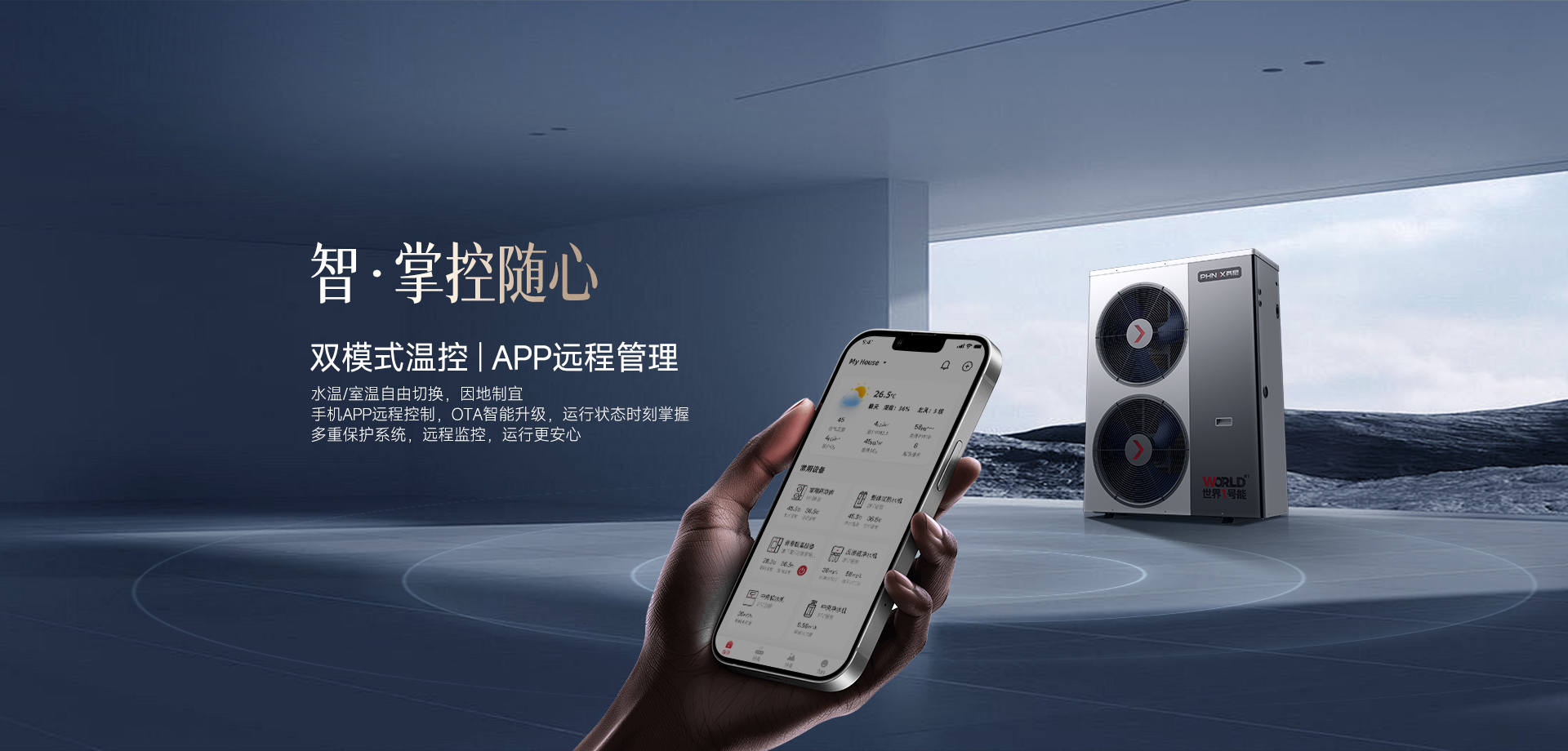 双模式温控