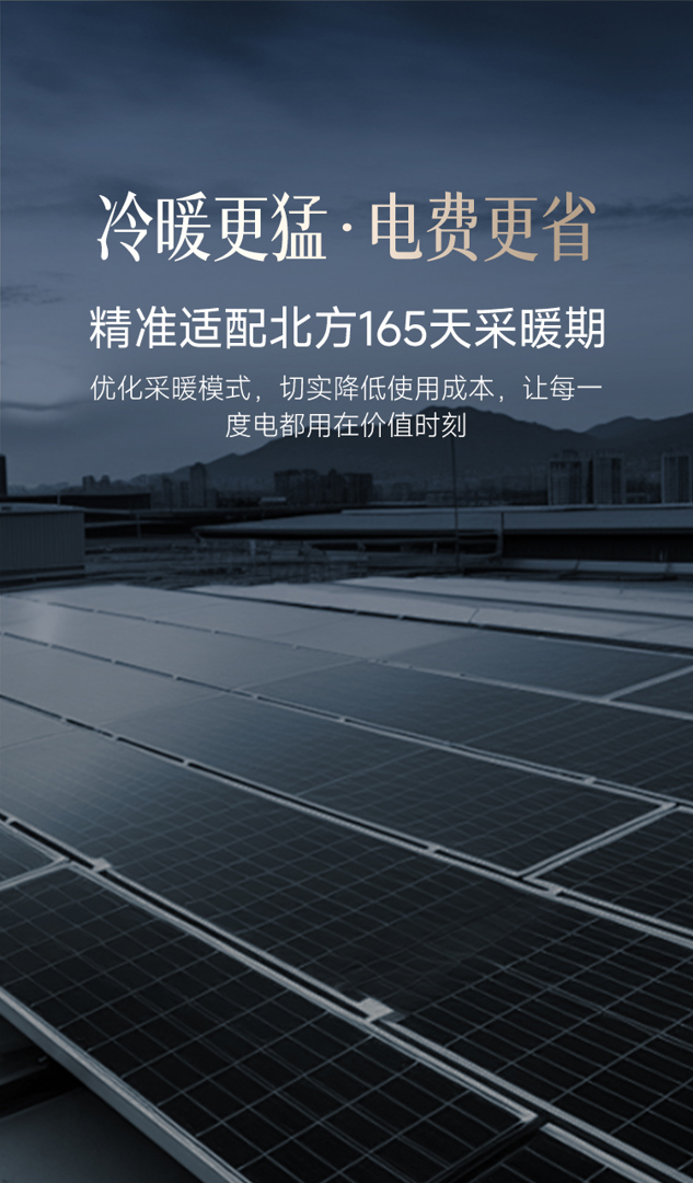 芬尼空气能HPN冷暖更猛电费更省