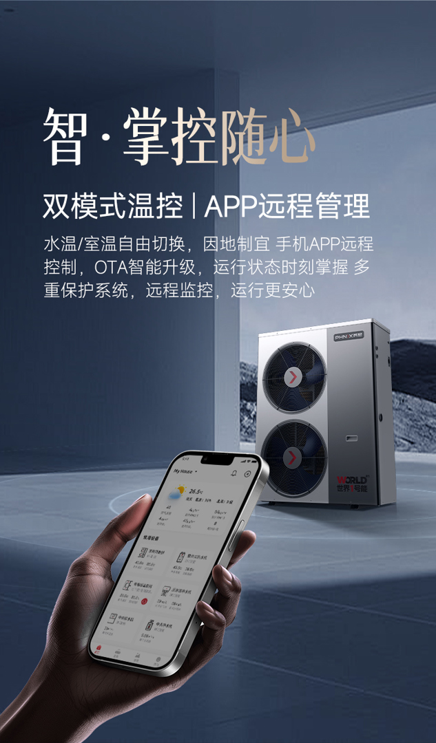 双模式温控