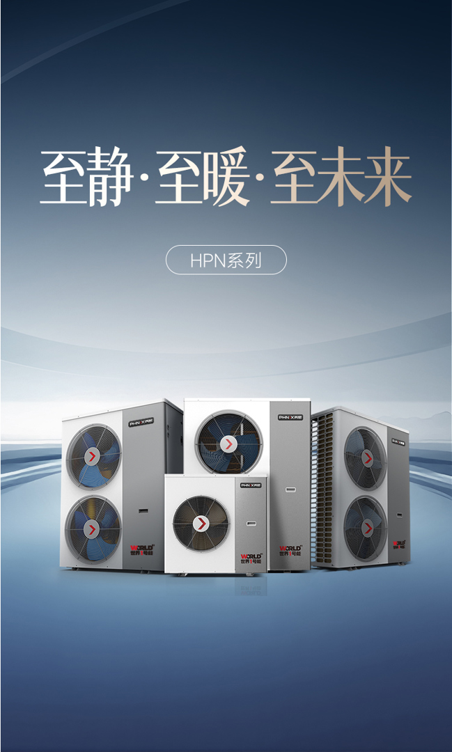至静-至暖-至未来