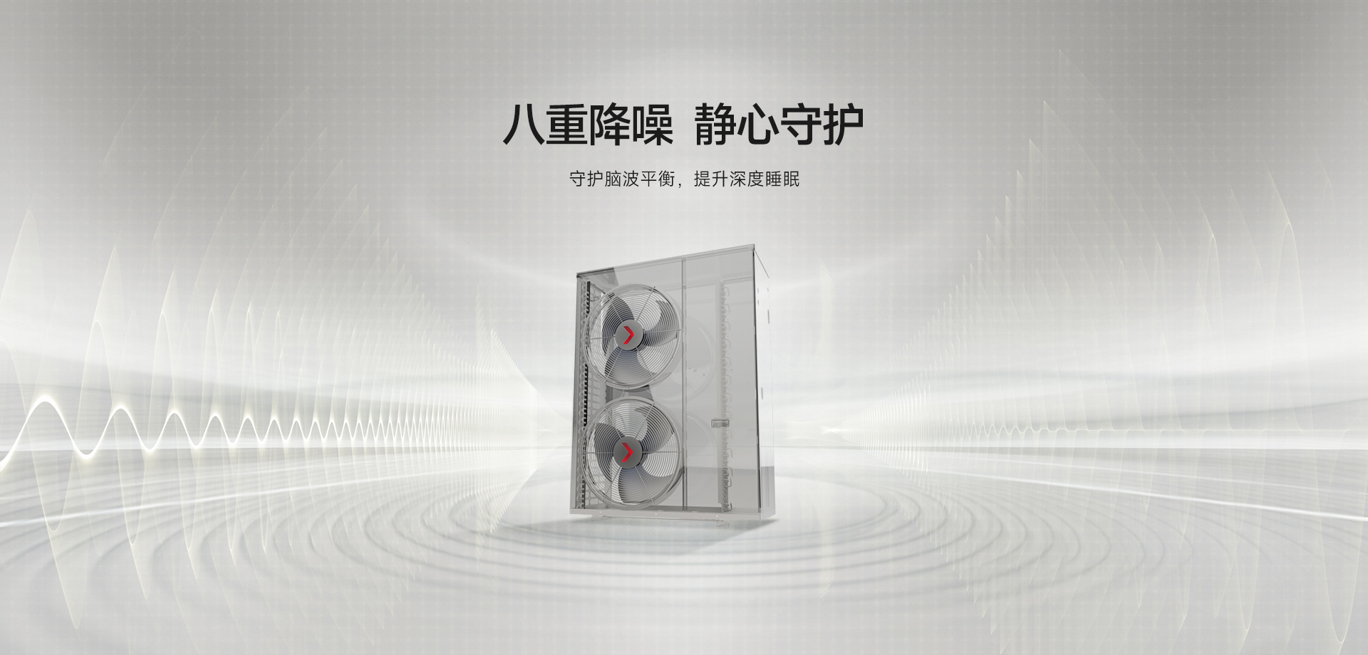 八重降噪静心守护