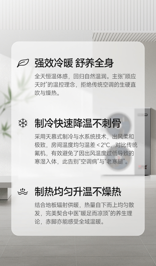 地板辐射供暖,热量自下而上均匀散发,告别空调病