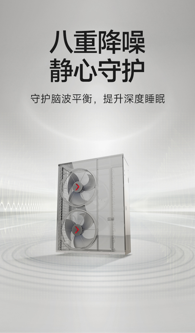 八重降噪静心守护