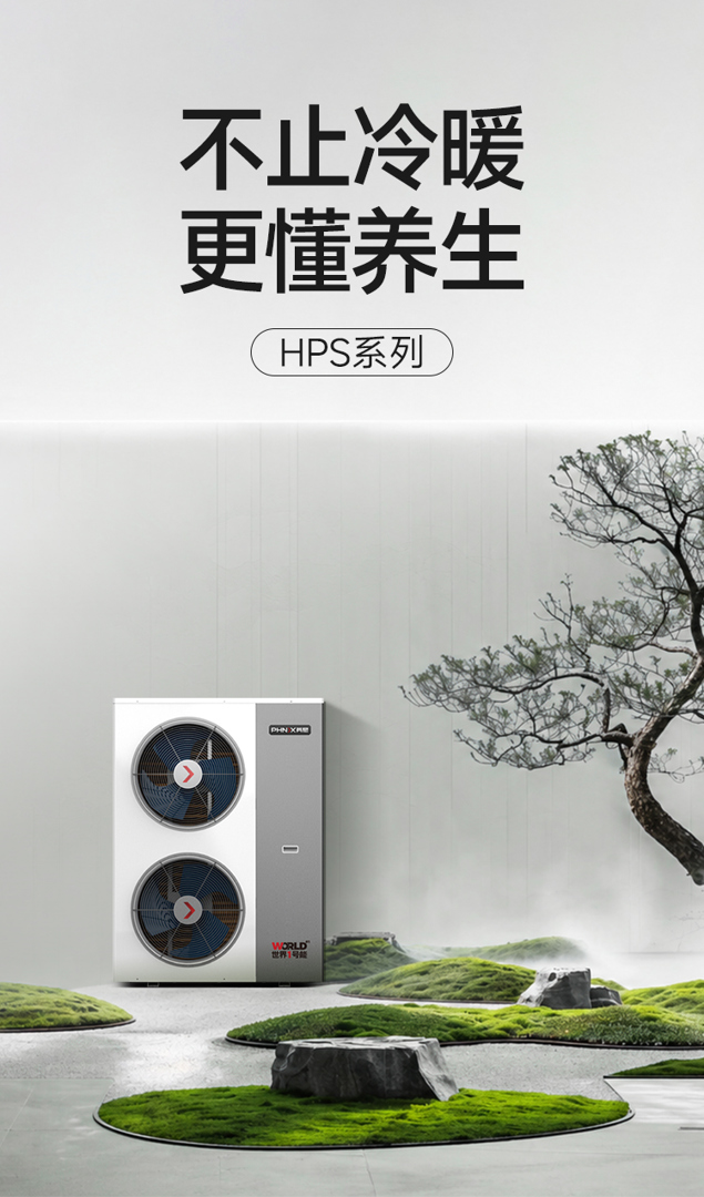 大宅冷暖,强劲制冷热