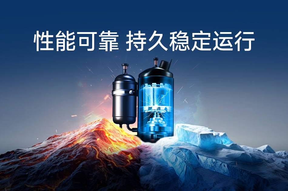 空气能的压缩机