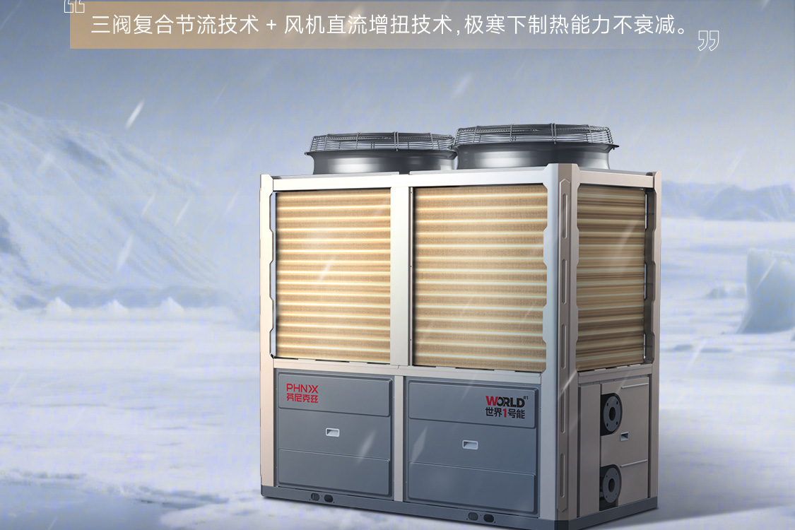 北方煤改电热泵哪家好？-35℃低温机型哪家可靠 
