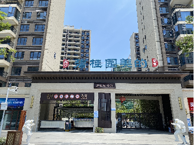 长沙市宁乡市碧桂园美的家 