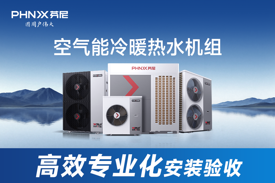 空气能采暖十大品牌