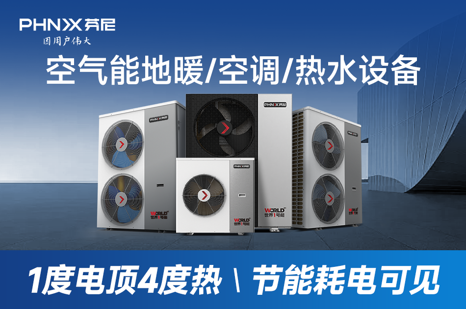 空气能采暖十大品牌