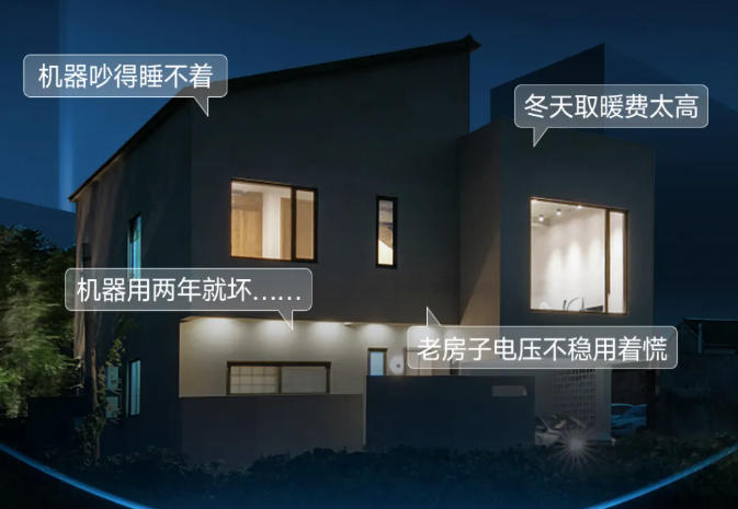 芬尼空气能热泵 