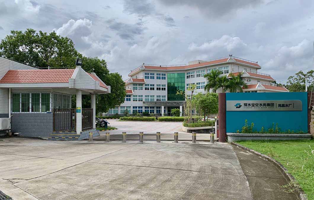 深圳水务凤凰水厂市政工程项目 