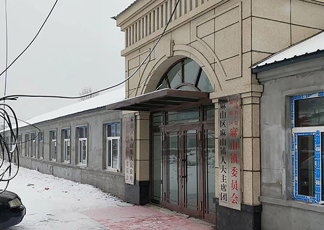 鸡西麻山镇政府办公室采暖_2.jpg 鸡西麻山镇政府办公室采暖_2.jpg