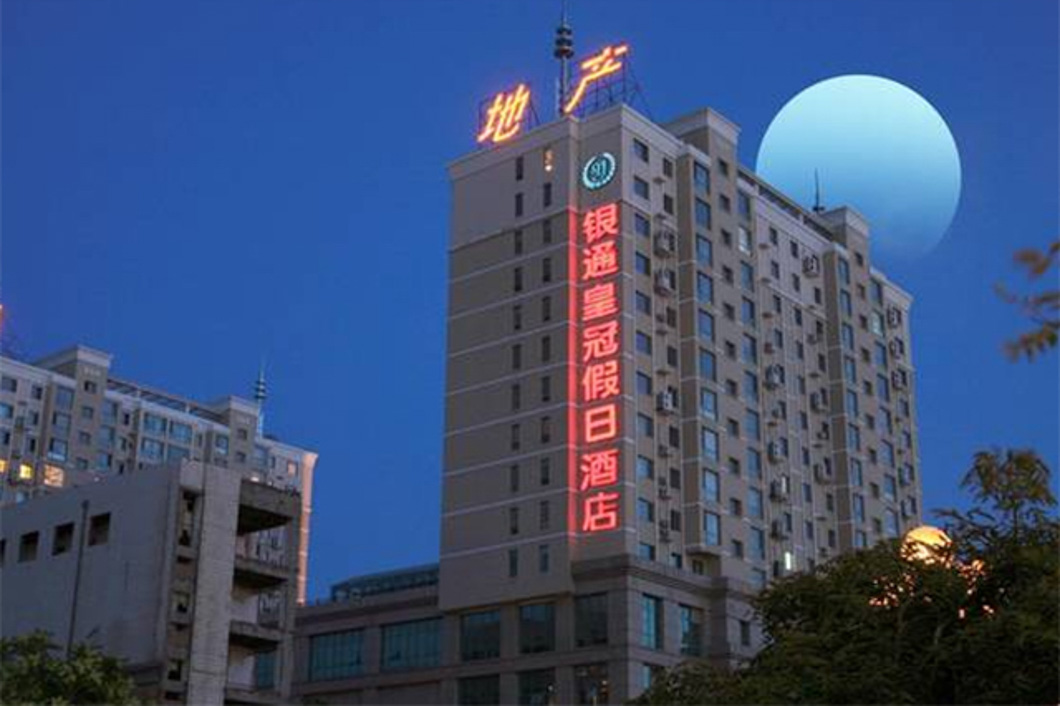 辽宁阜新银通皇冠假日酒店3.jpg