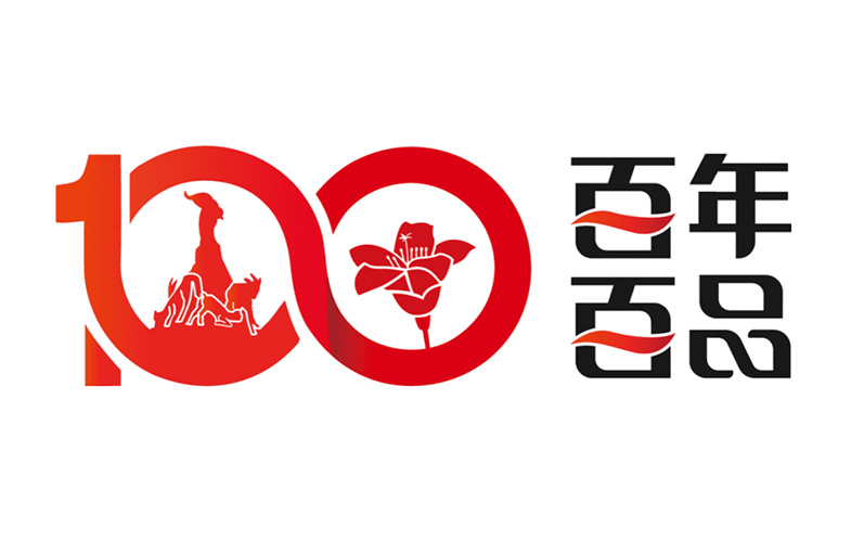 芬尼克兹入选广州“百年·百品”100家品牌企业榜单