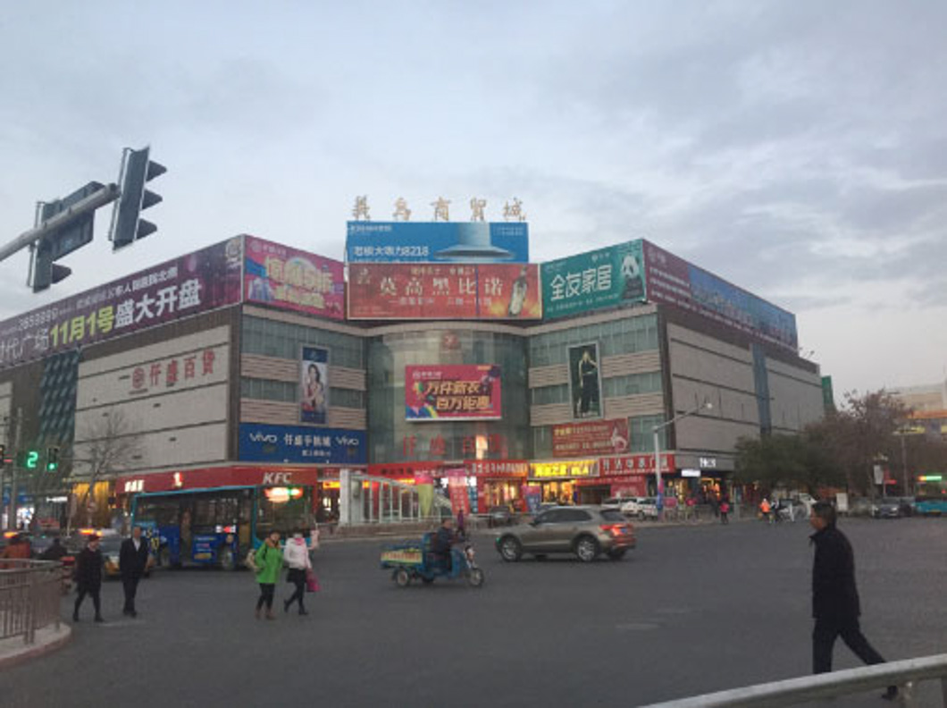 甘肃武威义乌商贸城仟盛百货空调采暖项目
