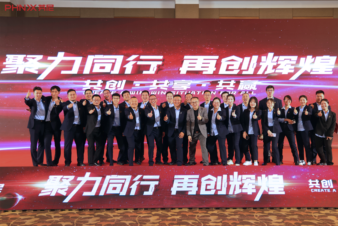 北京芬尼财富分享峰会，共谋健康、舒适家的未来